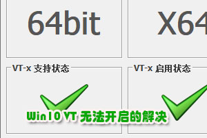 win10biosVT-x⻯ЧĽ취׿ģ޷